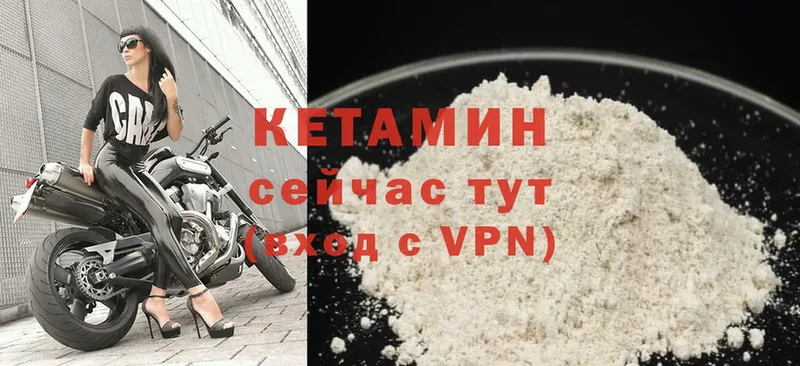 Кетамин ketamine  цены   Добрянка 